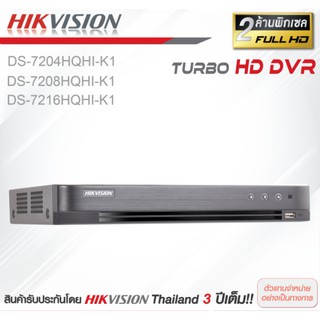 Hikvision เครื่องบันทึก กล้องวงจรปิด (DVR) 4MP DS-7204HQHI-K1(S)