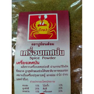 เครื่องเทศป่น spice powder