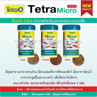 TETRA &gt; Micro (ฝาเขียว) อาหารจมช้า สำหรับปลาสวยงามขนาดเล็ก