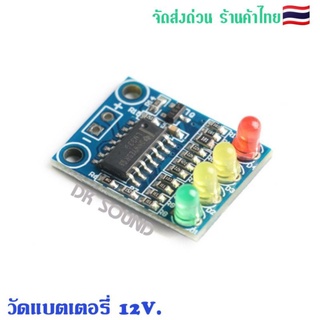 วัดแบต วัดโวลล์ ตู้บลูทูธ XD-82B โมดูลไฟแสดงระดับแบตเตอรี่ 13.2v 12v. มีไฟ LED แสดงสถานะแบตเตอรี่ออนบอร์ด 4 ส่วน