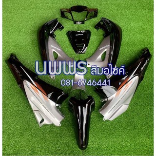 ชุดสีเวฟ125r/s ชุดสีwave125R/S  ครบชุด 13 ชิ้น พร้อมสติ๊กเกอร์ สีดำตัดบรอนด์ทูโทน