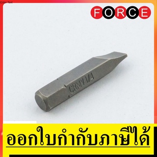 123301.4 ดอกไขควง 1/4 นิ้ว หัวแบน เบอร์ 1/4 นิ้ว  FORCE  สินค้าเเท้รับประกันจากผู้เเทนจำหน่าย