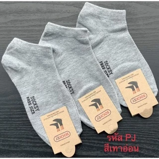 ถุงเท้าsocksyข้อสั้นสีพื้น ใส่ทำงาน นักเรียนน้อสั้น ฟรีไซส์ 1แพ็คมี12คู่ เนื่อผ้าดี สินค้าดี สินค้าพร้อมส่งจ้า♥️