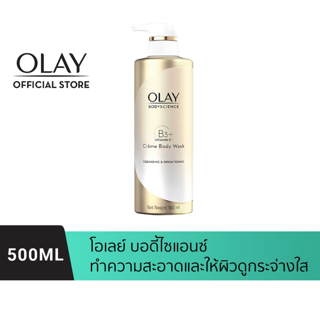 [NEW] OLAY BodyScience Brightening Creme Body Wash Vitamin B3 Niacinamide + Vitamin C 500ml