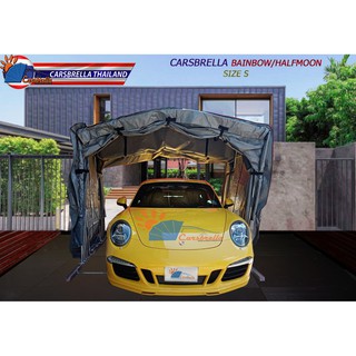 โรงจอดรถพับได้ เต็นท์จอดรถ CARSBRELLA รุ่น HALFMOON SIZE S สำหรับจอดรถยนต์ขนาดเล็ก-กลาง เปิดปิดด้วยระบบไฟไฟ้า