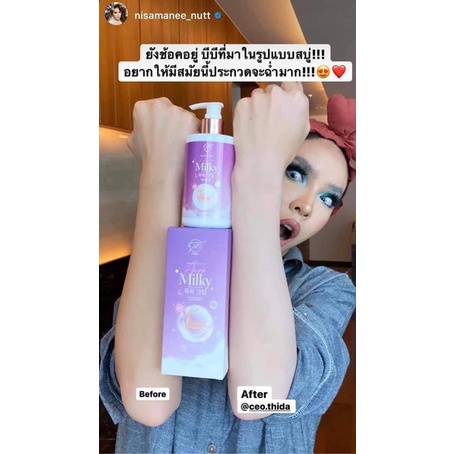 แท้💯% aura milky ครีมอาบน้ำปรับผิวขาวได้เพียงแค่3นาที ครีมผิวขาว ครีมอาบน้ำผิวขาว แค่ทาล้างออกก็ขาว