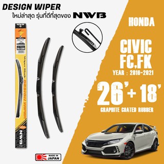 ใบปัดน้ำฝน CIVIC G10 FC,FK ปี 2016-2021 ขนาด 26+18 นิ้ว ใบปัดน้ำฝน NWB DESIGN สำหรับ HONDA