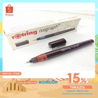 ปากกาเขียนแบบไอโซกราฟ Isograpf Technical Pen