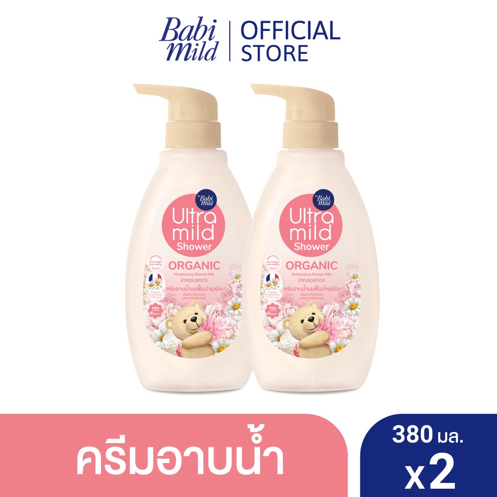 อัลตร้ามายด์ ครีมอาบน้ำออร์แกนิค อินโนเซ้นท์ (ชมพู) 380 มล. x2 / Babi Mild Innocence (Pink) Baby Bat