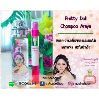 น้ำหอมเทสเตอร์ Pretty Doll