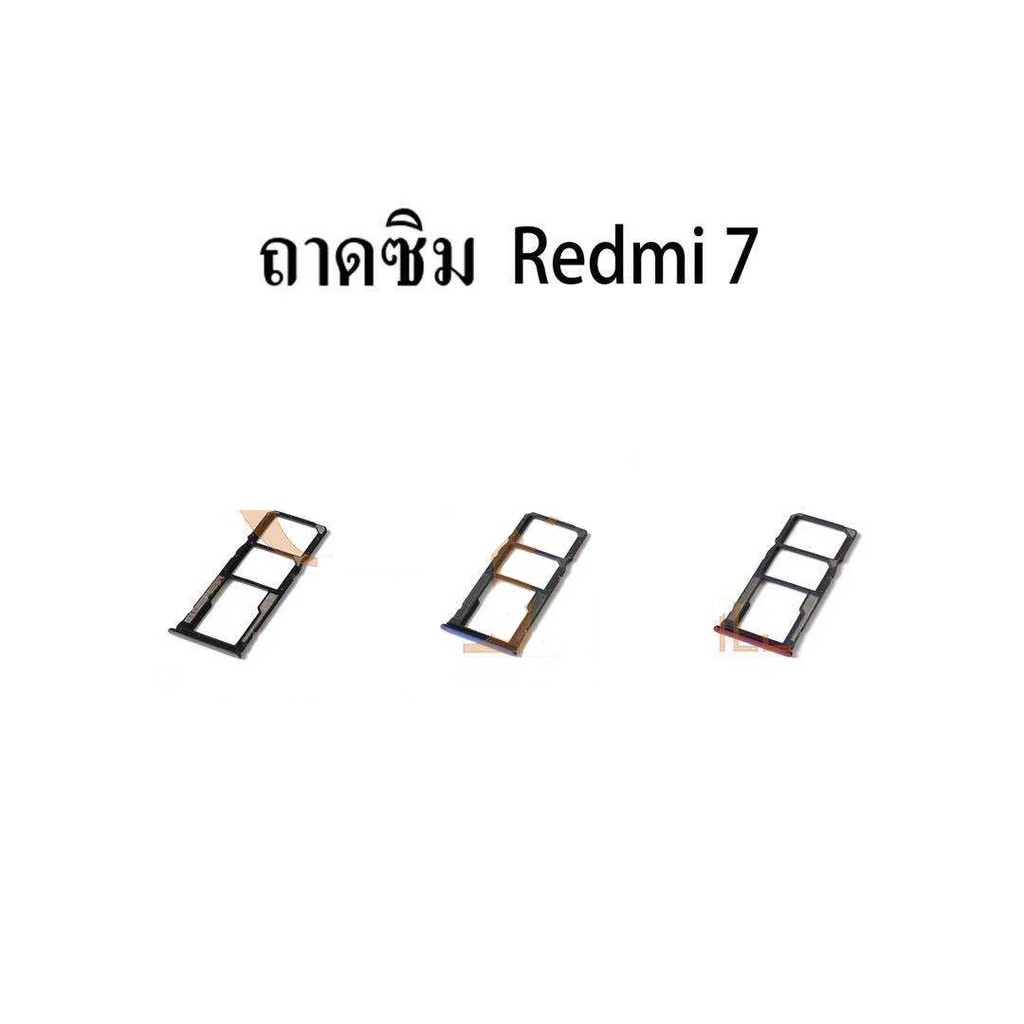 ถาดซิม Xiaomi Redmi 7 ถาดใส่ซิม Redmi 7
