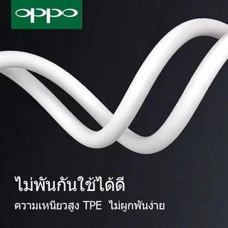 1เมตร 2เมตร สายชาร์จ OPPO Type C OPPO A5 A9 2020 A52 A92 A33 Reno Reno3 Reno4 Reno5 Reno6 X2 Pro