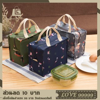 Lovely Chic กระเป๋าเก็บอุณหภูมิ ใส่อาหารได้ทั้งร้อนและเย็น