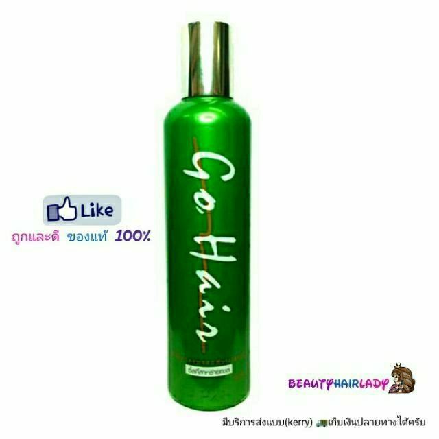 Go Hair โกแฮร์ ซิลกี้ สาหร่าย 250มล. silky seaweeds อาหารผม สำหรับผมแห้งเสีย ให้ผมสวย มีน้ำหนัก จัด