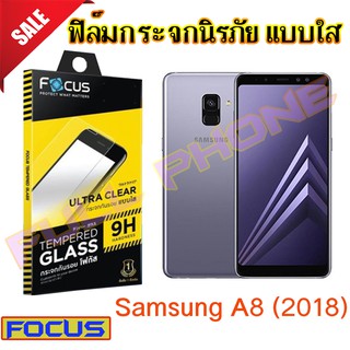 FOCUS (โฟกัส) Samsung No Stock ฟิล์มกระจกนิรภัยใส (TEMPERED GLASS)