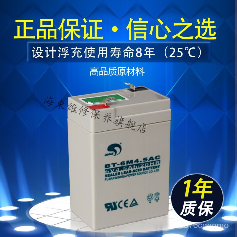 kcsm ดอร์เซ็ทBT-6M4.5AC(6V4.5Ah20HR)แบตเตอรี่ตะกั่วกรดสำหรับรถเข็นเด็ก ...