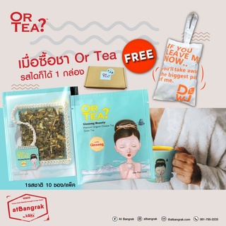 เซ็ตของขวัญ ชาใบเกรดพรีเมี่ยม ออแกนิคแท้ 1รสชาติ 10ซอง/กล่อง (OR TEA? BRAND)