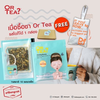 เซ็ตของขวัญ ชาใบเกรดพรีเมี่ยม ออแกนิคแท้ 1รสชาติ 10ซอง/กล่อง (OR TEA? BRAND)