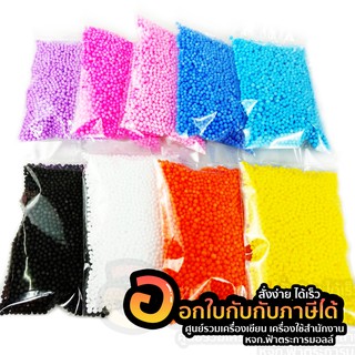 เม็ดโฟมสี เม็ดโฟมใส่ของขวัญ โฟมสี โฟมคละสี No.3