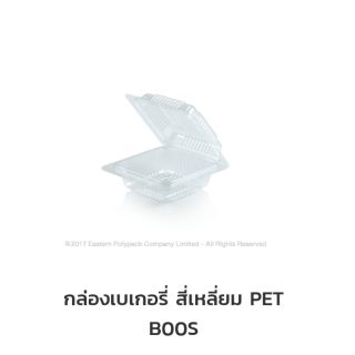 กล่องใส PET-00S (100ชิ้น) EPP