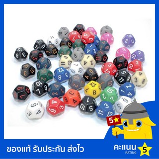 ลูกเต๋า Chessex แบ่งขาย D12 สีล้วน (Loose Polyhedral)