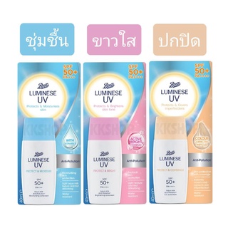 กันแดดเนื้อน้ำนม Boots Luminese UV SPF50+ PA++++