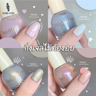 🔥พร้อมส่ง🔥 Two-moons ของแท้  น้ำยาทาเล็บ สีทาเล็บ กึ่งเจล ขนาด10ml*1 ไม่ต้องอบ สีสวย แห้งไว รุ่นใหม่ TM3