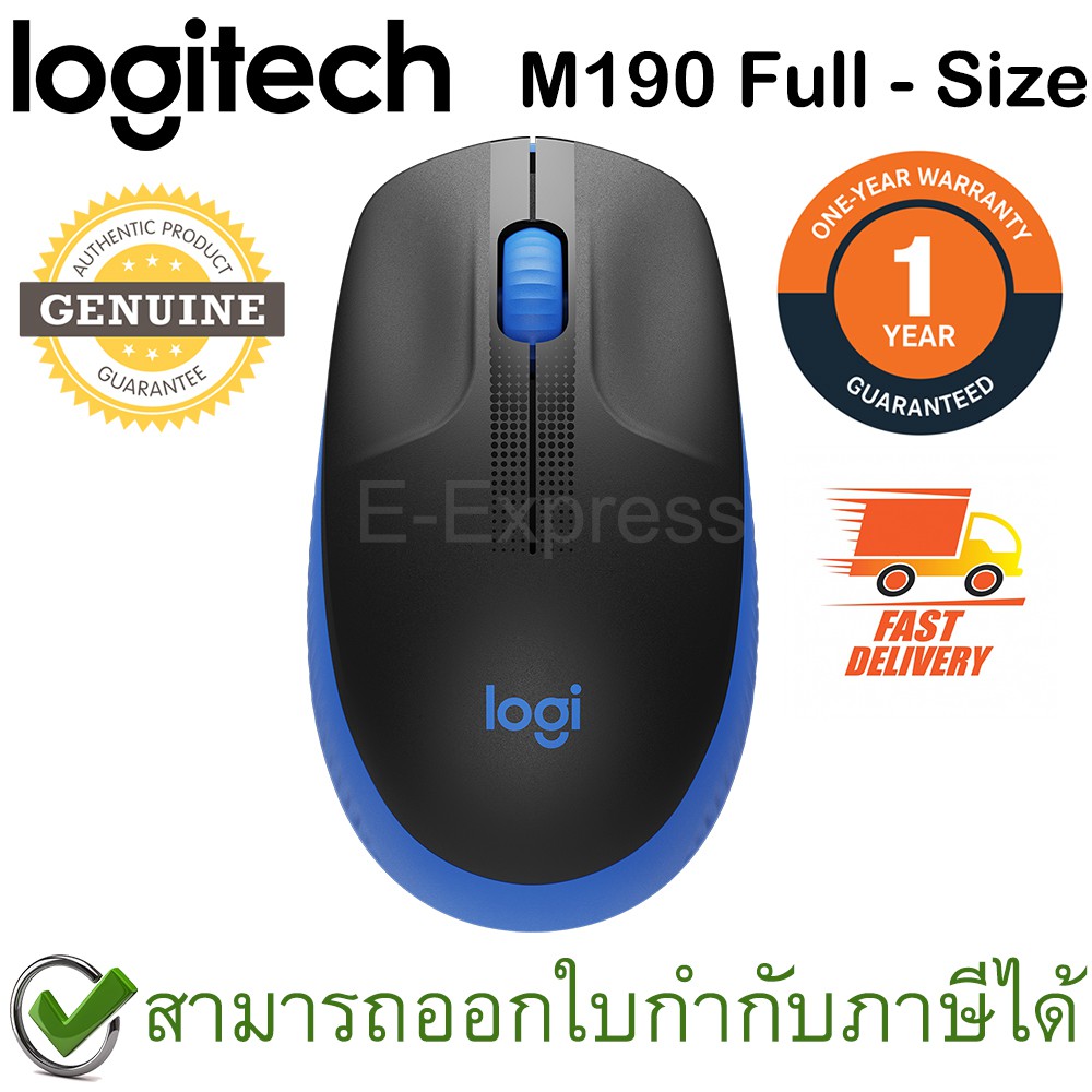 Logitech M190 Full-size Wireless Mouse สีฟ้า เมาส์ไร้สาย ของแท้ ประกันศูนย์ 1ปี (Blue)