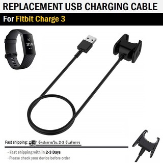 สายชาร์ท สายชาร์จ สำหรับ Smartwatch Fitbit Charge 3 - Replacement USB Charger Cable for Fitbit Charge 3