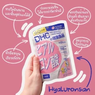 [ส่งไวทันใจ] DHC Hyaluronsan (ขนาด20,30,60วัน) สูตรใหม่ล่าสุดเข้มข้น 150mg ช่วยทำให้ผิวนุ่มชุ่มชื้น หน้าใสเด้งเหมือนเด็ก