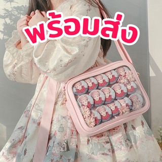 [พร้อมส่ง] 🍬 Ita Bag 🍬 หนัง PU ทรงสวย ไม่ยวบ ใส่ตุ๊กตาเล็ก โชว์เข็ม กระเป๋าใส กระเป๋าสะพาย