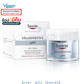 Exp 05/24 Eucerin UltraSENSITIVE Q10X DAY cream 50ml ยูเซอริน