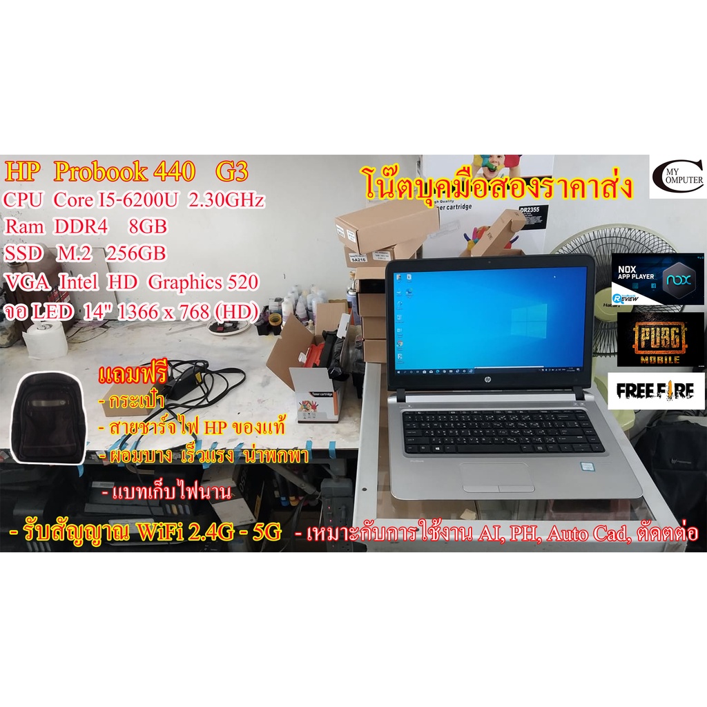 โน๊ตบุคมือสอง HP Probook 440 G3 //Corei5-6200U 2.30GHz/ Ram DDR4 8GB/ SSD 256GB เล่นเกม//ตัดต่อ//กรา