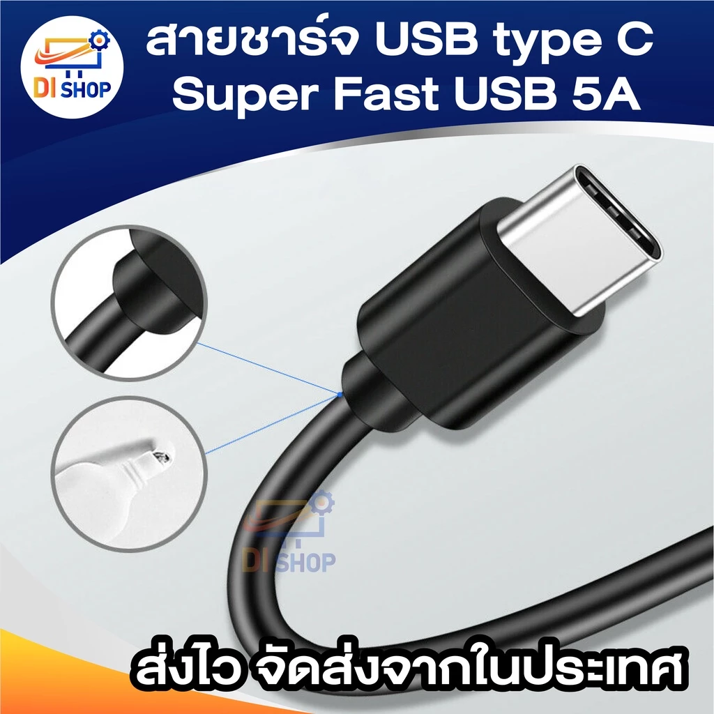 สายชาร์จ USB type C ยาว 1 เมตร /3.5 เมตร Super Fast Charging Cable USB 5A สำหรับสมาร์ทโฟน thumbnail 6