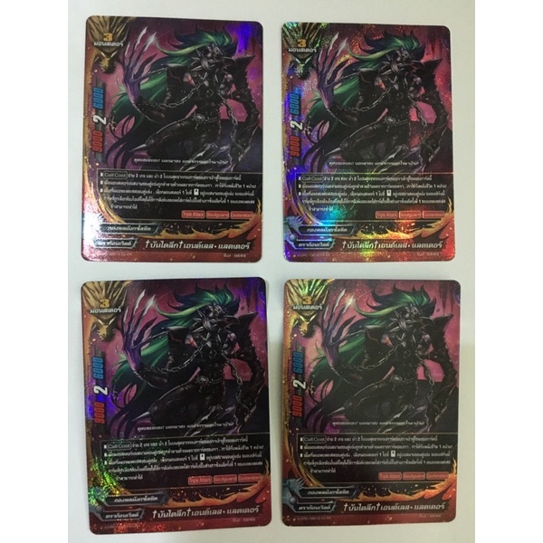 การ์ดบัดดี้ไฟท์แยกใบ BFT-S-CP01 ขุดละ 4 ใบมังกรโลหิต บันไดลึก แลคเตอร์ การ์ดฟอย
