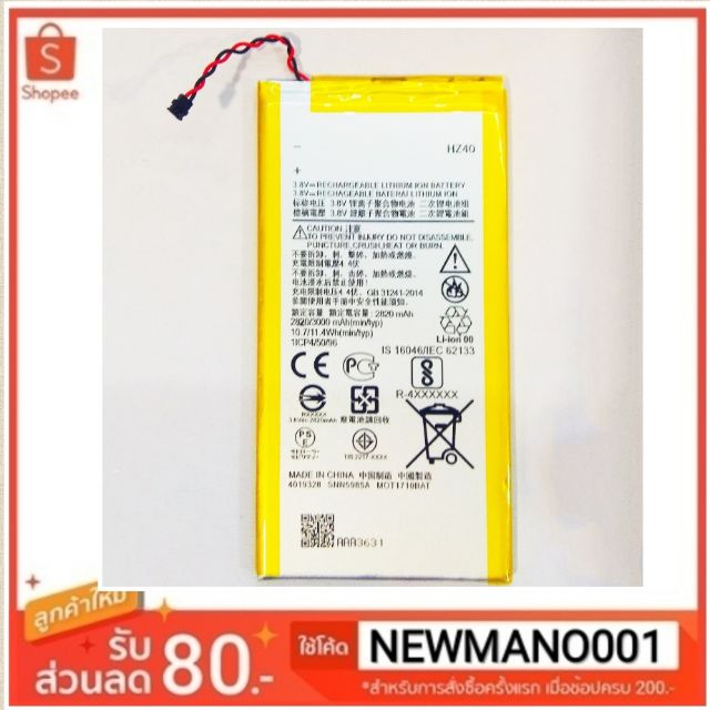 แบตเตอรี่ Motorola Z2 Play แบต moto Z2 play