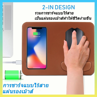 แผ่นรองเม้าส์แบบไร้สายหนัง Pu แผ่นรองเมาส์ชาร์จไร้สาย 2-in-1