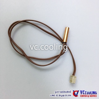 Daikin - Thermistor -เซ็นเซอร์อุณหภูมิ (เทอมิสเตอร์)  ไดกิ้น ใช้ได้กว่า 100 รุ่น เช่น  FT09GV1LS / FT13GV1LS พาท 0958976