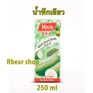 (X6) น้ำฟัก Yeo's น้ำดื่มผลไม้นำเข้า 100% 1 แพค 6 กล่อง 250ml