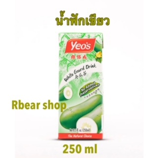 (X6) น้ำฟัก Yeos น้ำดื่มผลไม้นำเข้า 100% 1 แพค 6 กล่อง 250ml