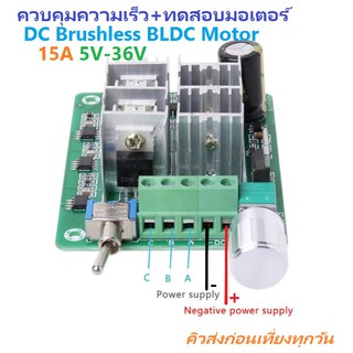 A2010 Brushless Motor Speed Controller 15A 5V-36V บอร์ดควบคุมความเร็วทดสอบ DC 3Phase BLDC Motor Control