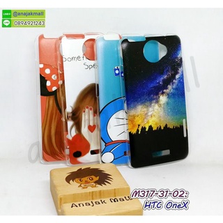 เคสพิมพ์ลาย htc one x เก็บปลายทางได้ กรอบแข็ง htc onex พิมพ์ลายการ์ตูน พร้อมส่งในไทย