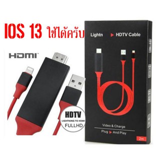 HDTV Cable Lightning To HDMI สายต่อ IPhone/IPad ออกทีวี รองรับ ios 13.3ได้