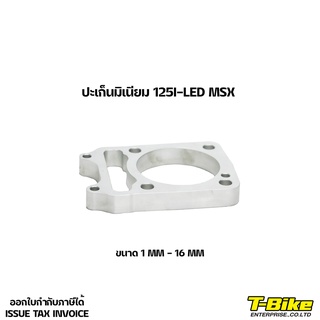 ปะเก็นมิเนียม 125I-LED MSX [1MM-16MM]