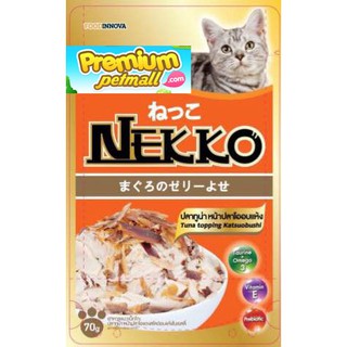 อาหารแมวเน็กโกะ Nekko สีส้ม รสทูน่าหน้าปลาโออบแห้ง ในเจลลี่ ขนาด 70 กรัม 48 ซอง