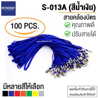 สายคล้องบัตร สายคล้องคอบัตร  สายคล้องบัตรพนักงาน เชือกคล้องคอ เชือกคล้องบัตร ปรับสายได้ รุ่น S-013A (แพ็ค 100 เส้น)