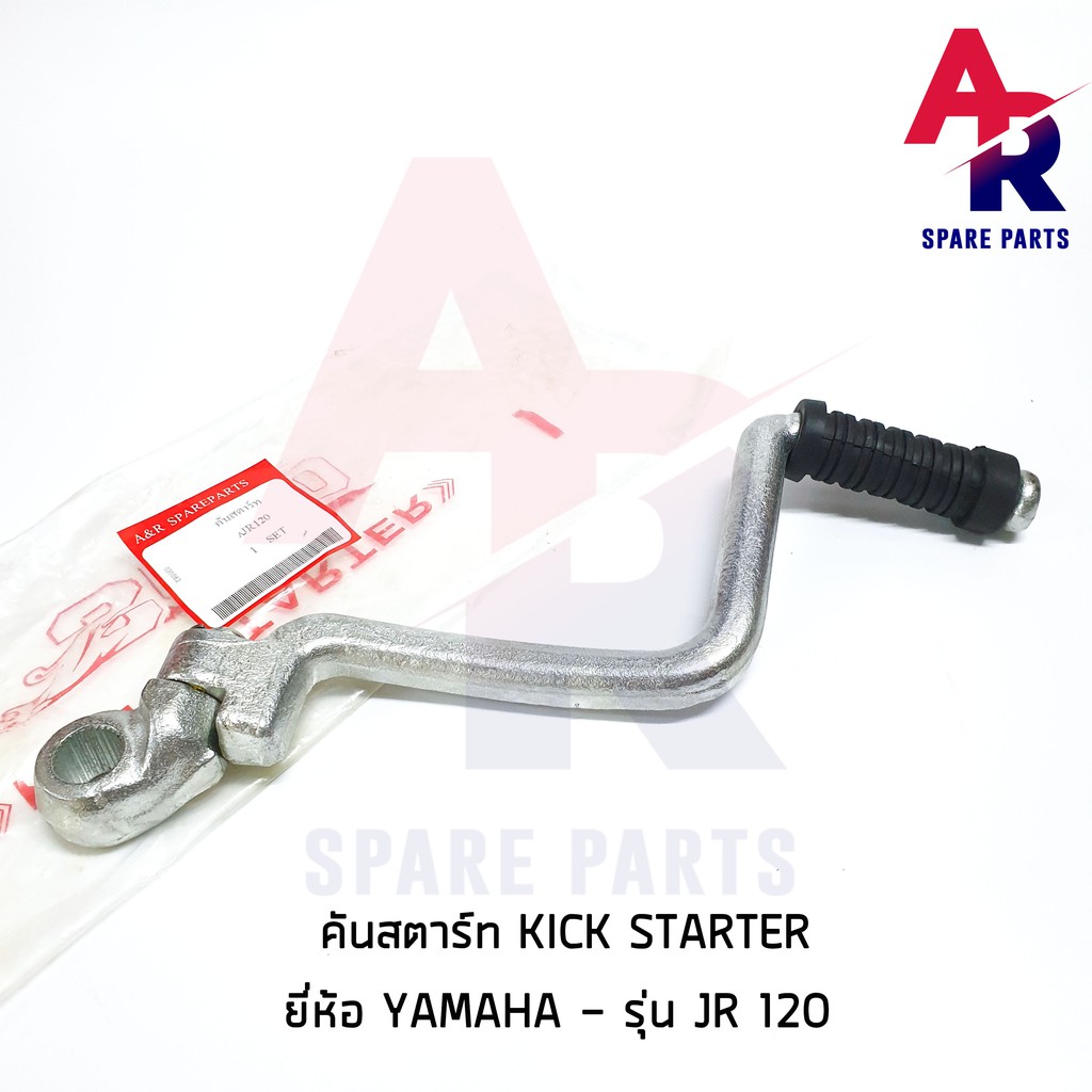 ลดราคา (ติดตามลด 200 บาท) คันสตาร์ท Kick Starter YAMAHA - JR 120 สีชุบ #ค้นหาเพิ่มเติม กุญแจล็อคเบาะ KAWASAKI คอยล์ใต้ถัง คอยล์จุดระเบิด คันสตาร์ท Kick Starter แผ่นชาร์จ HONDA - NOVA