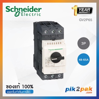 GV3P65 : มอเตอร์เซอร์กิตเบรกเกอร์ 3P Adj 48-65A EverLink terminals - Schneider Electric - Motor circuit breaker