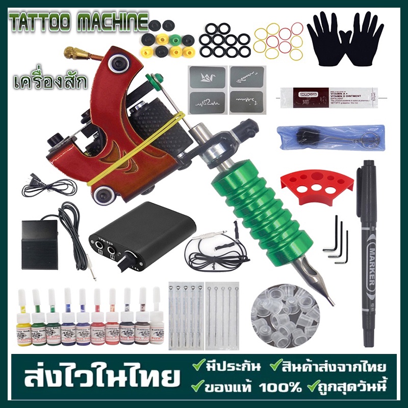 【เรือจากประเทศไทย】เครื่องสักTattoo Machine Complete Set เครื่องสักลายครบชุด เครื่องสักลาย ง่ายต่อการใช้