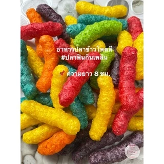 ✅อาหารปลาข้าวโพดสีทำกระทง ขนาดถุงจัมโบ้ 3.4-4 กก.(จำกัด 1 ถุงต่อคำสั่งซื้อ)